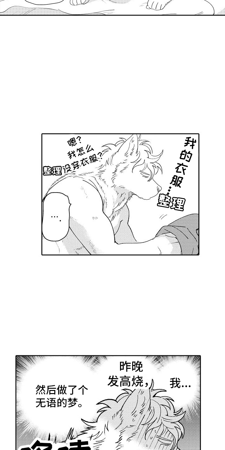 第4话8