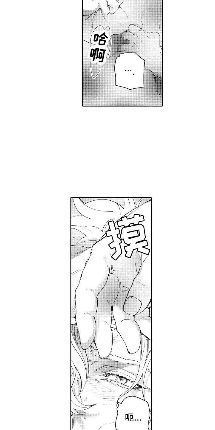 第3话4