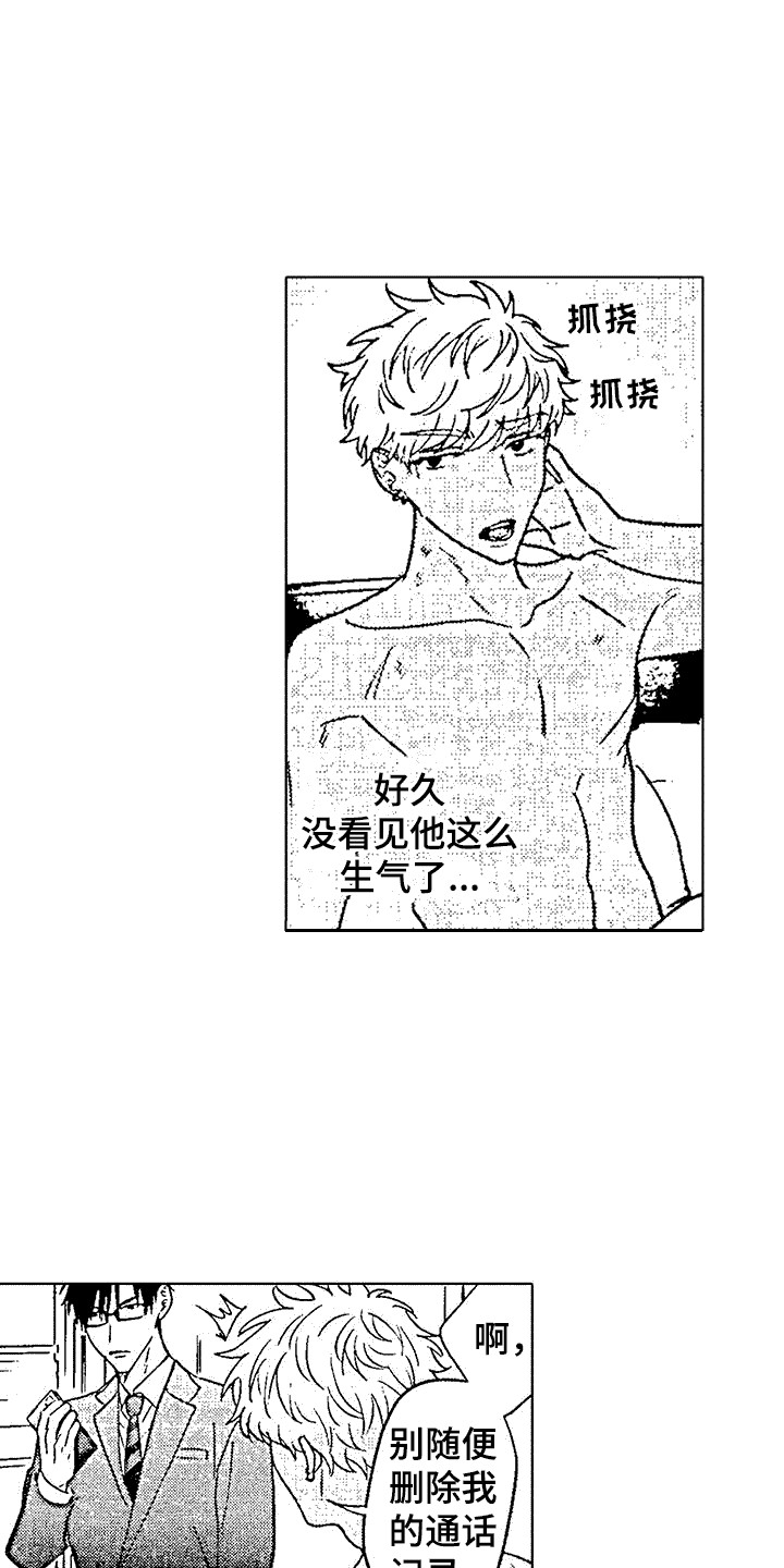 第11话3