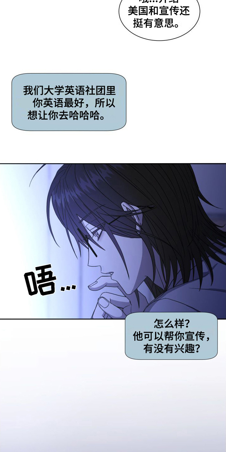 第3话5