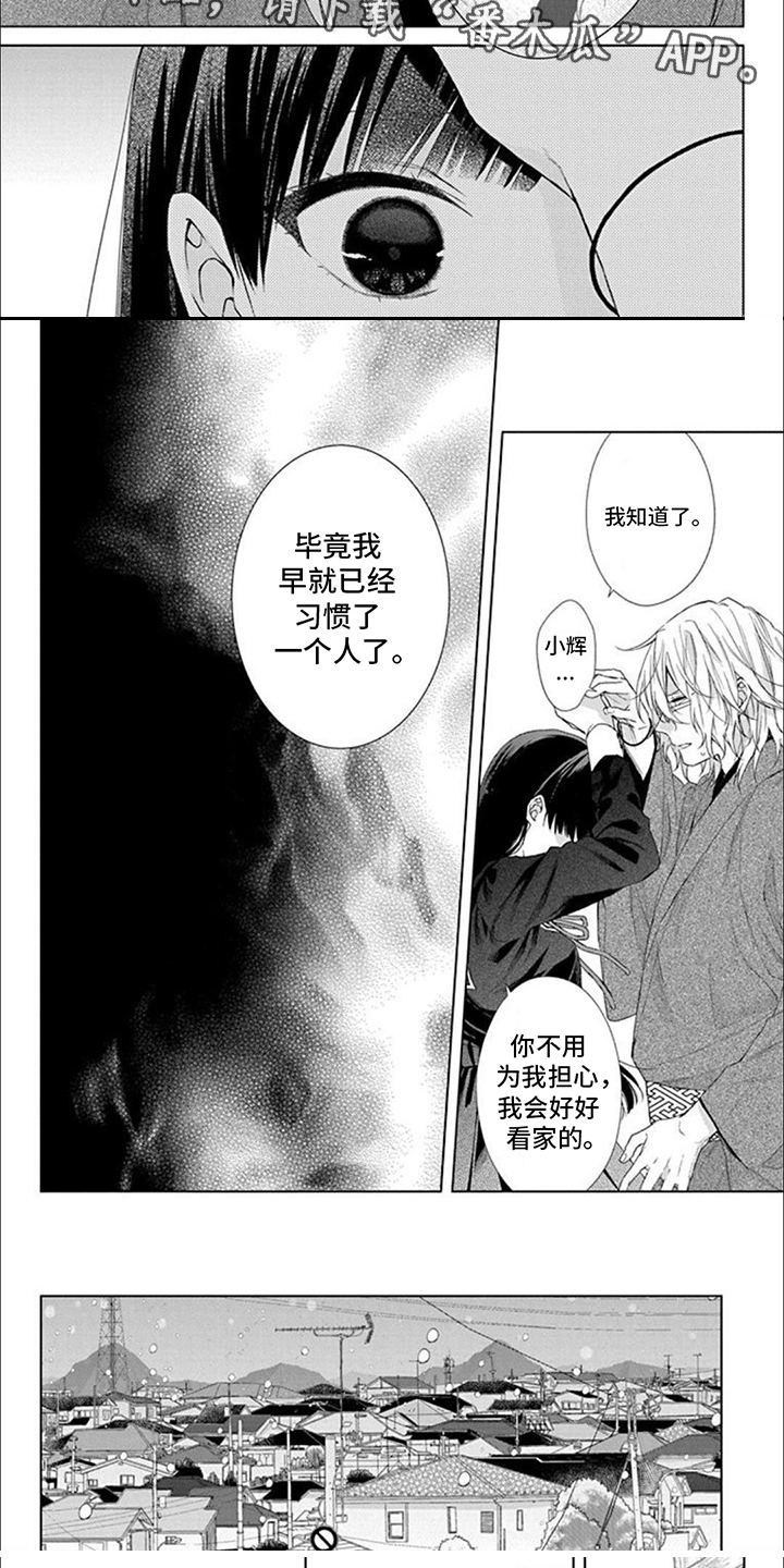 第7话4