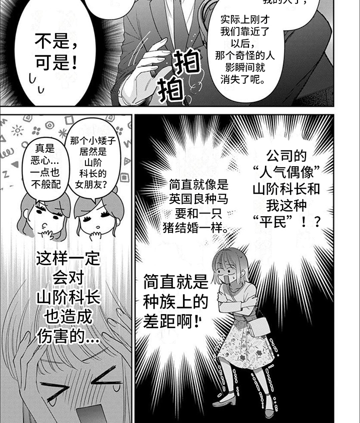 第4话3