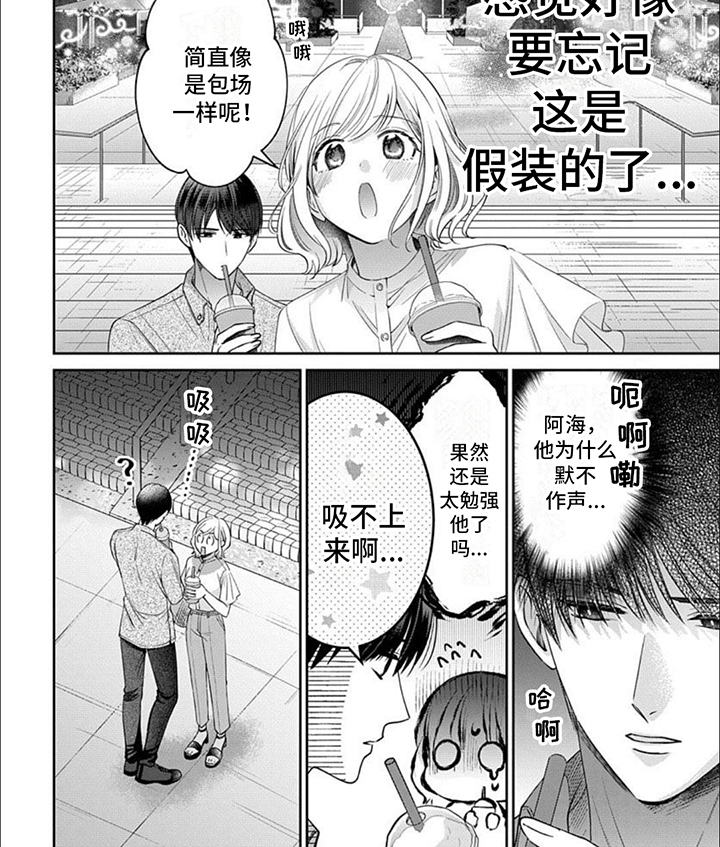 第9话7