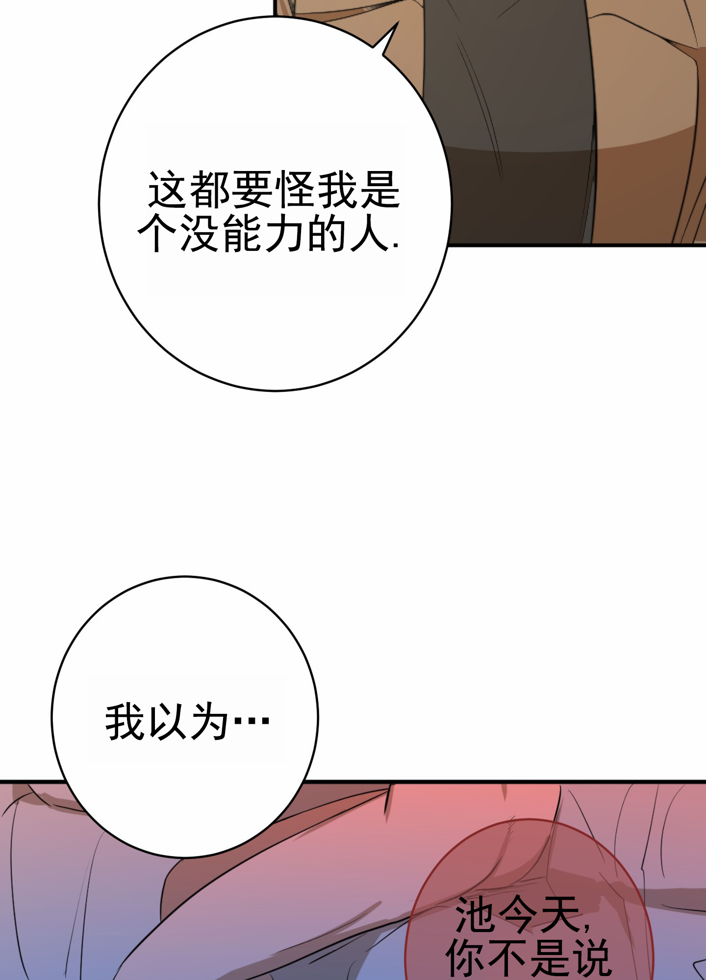 第2话12