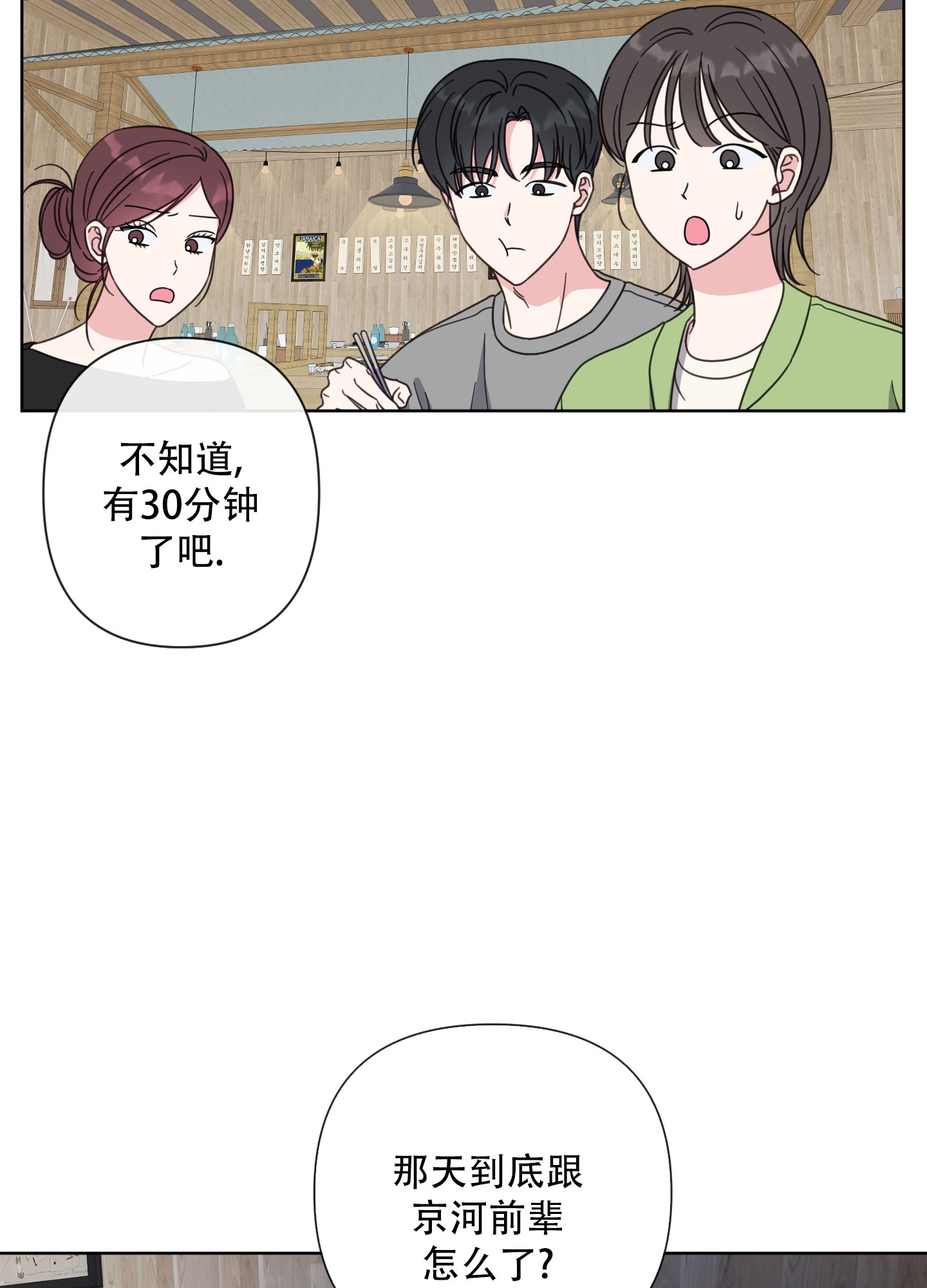 第1话10