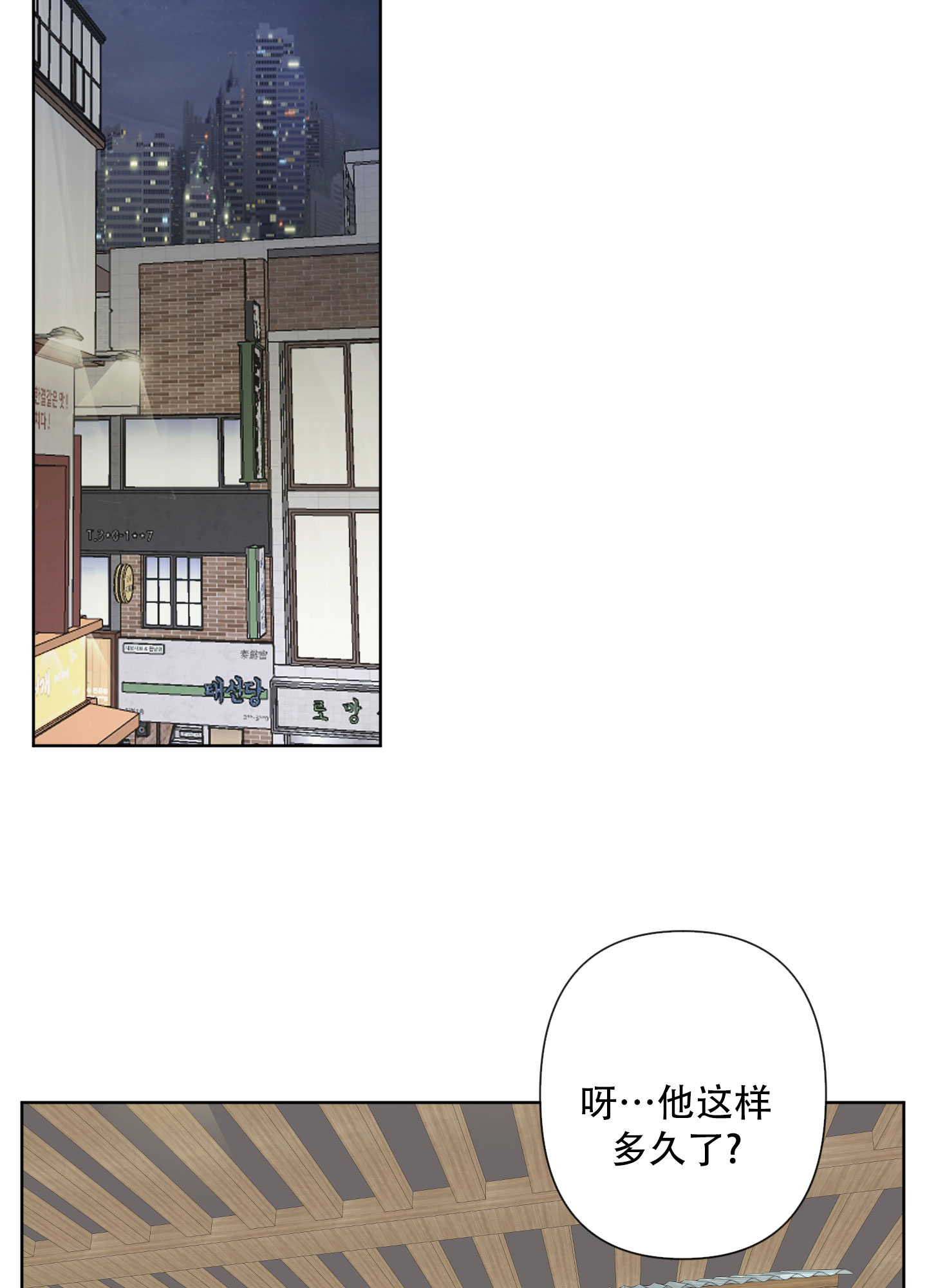 第1话9