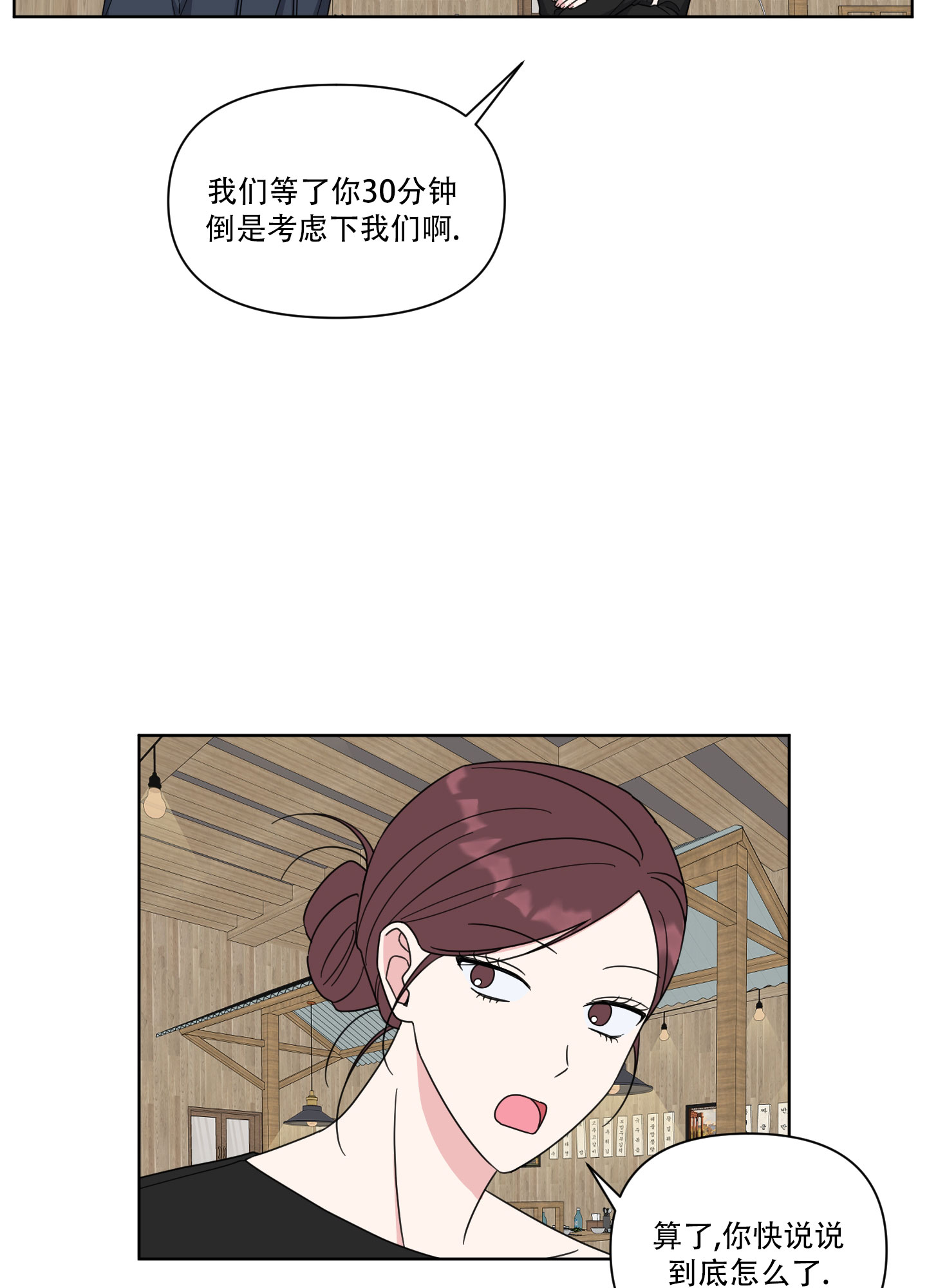 第1话25