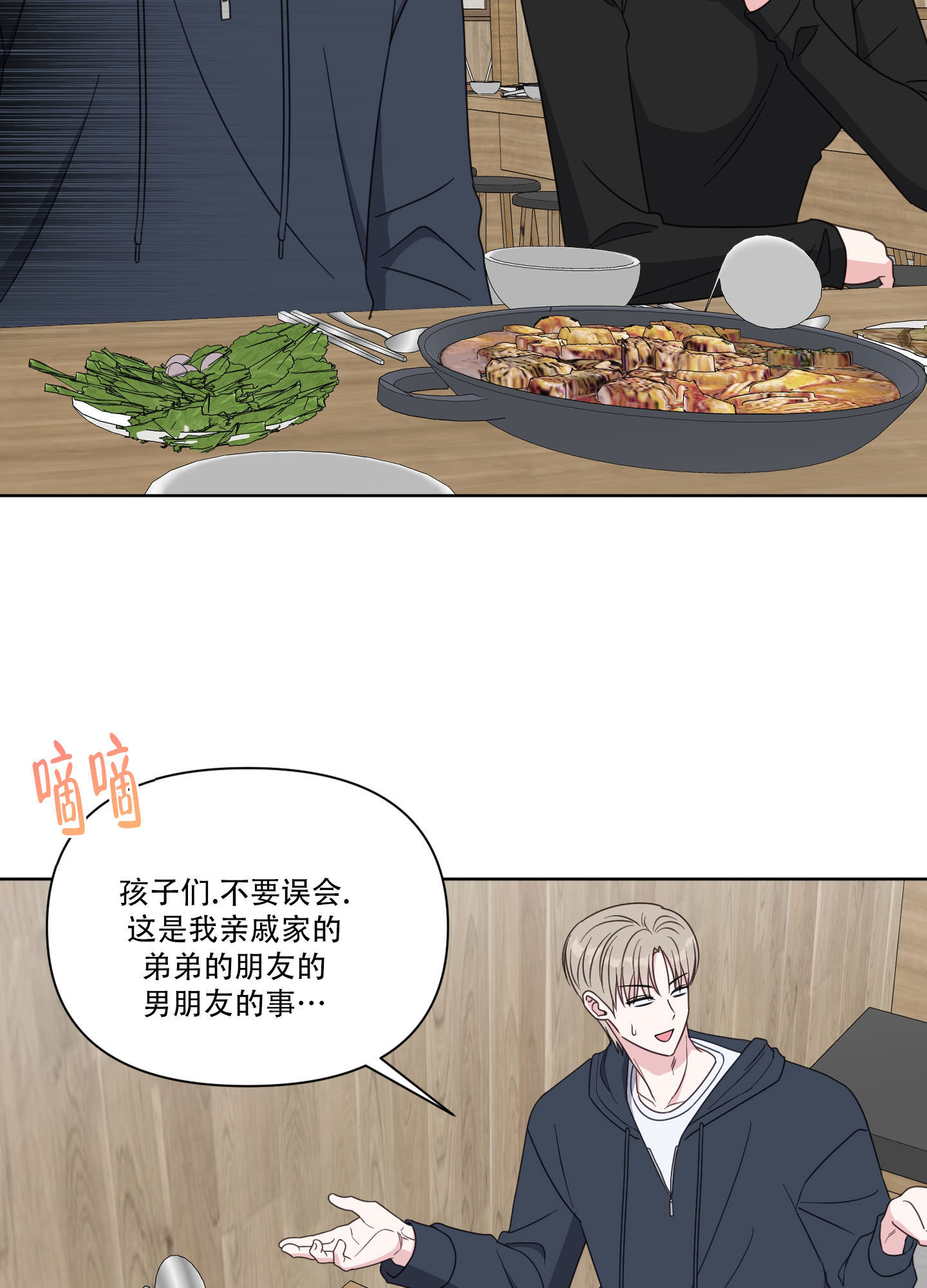 第1话31