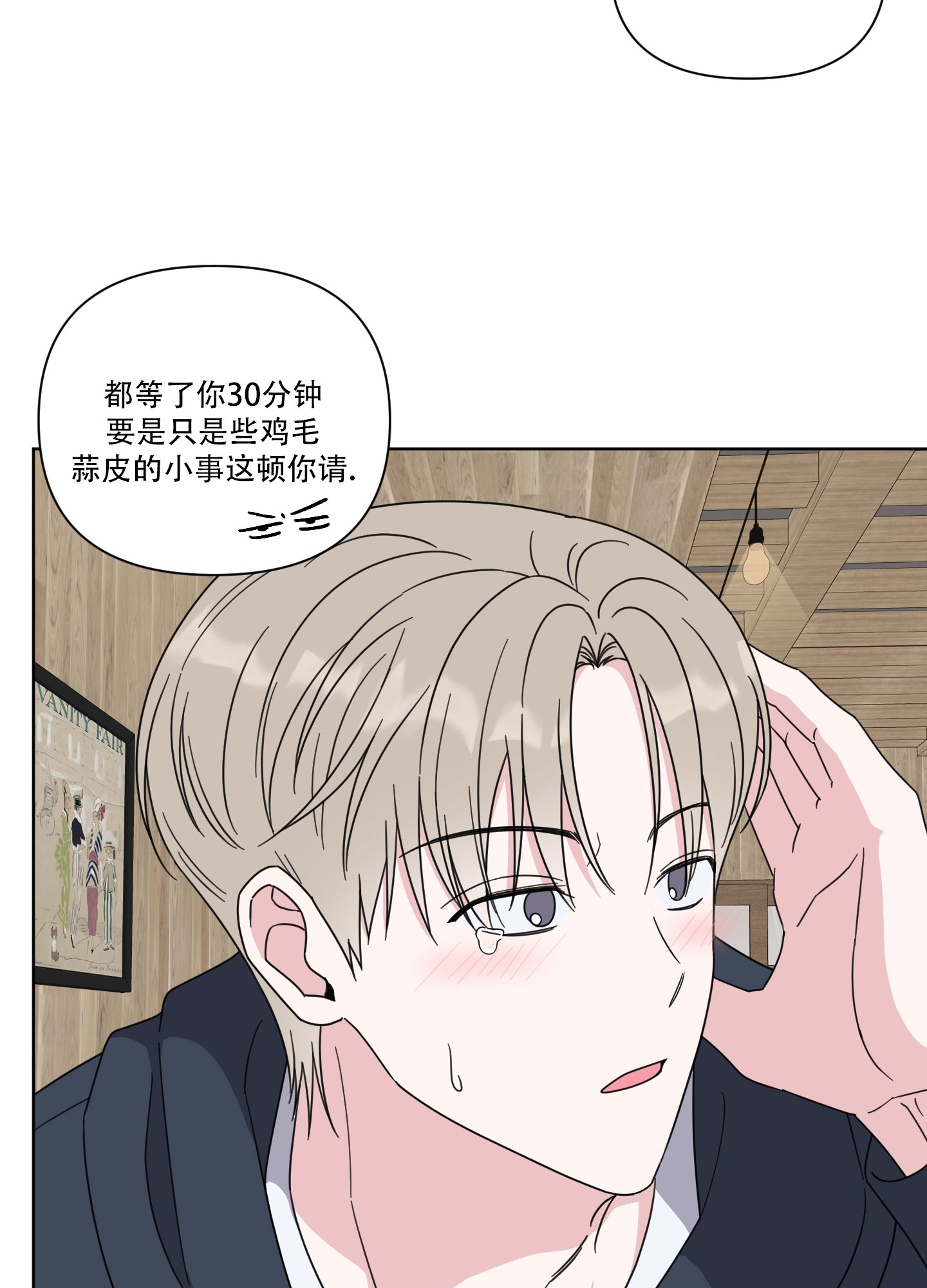 第1话26