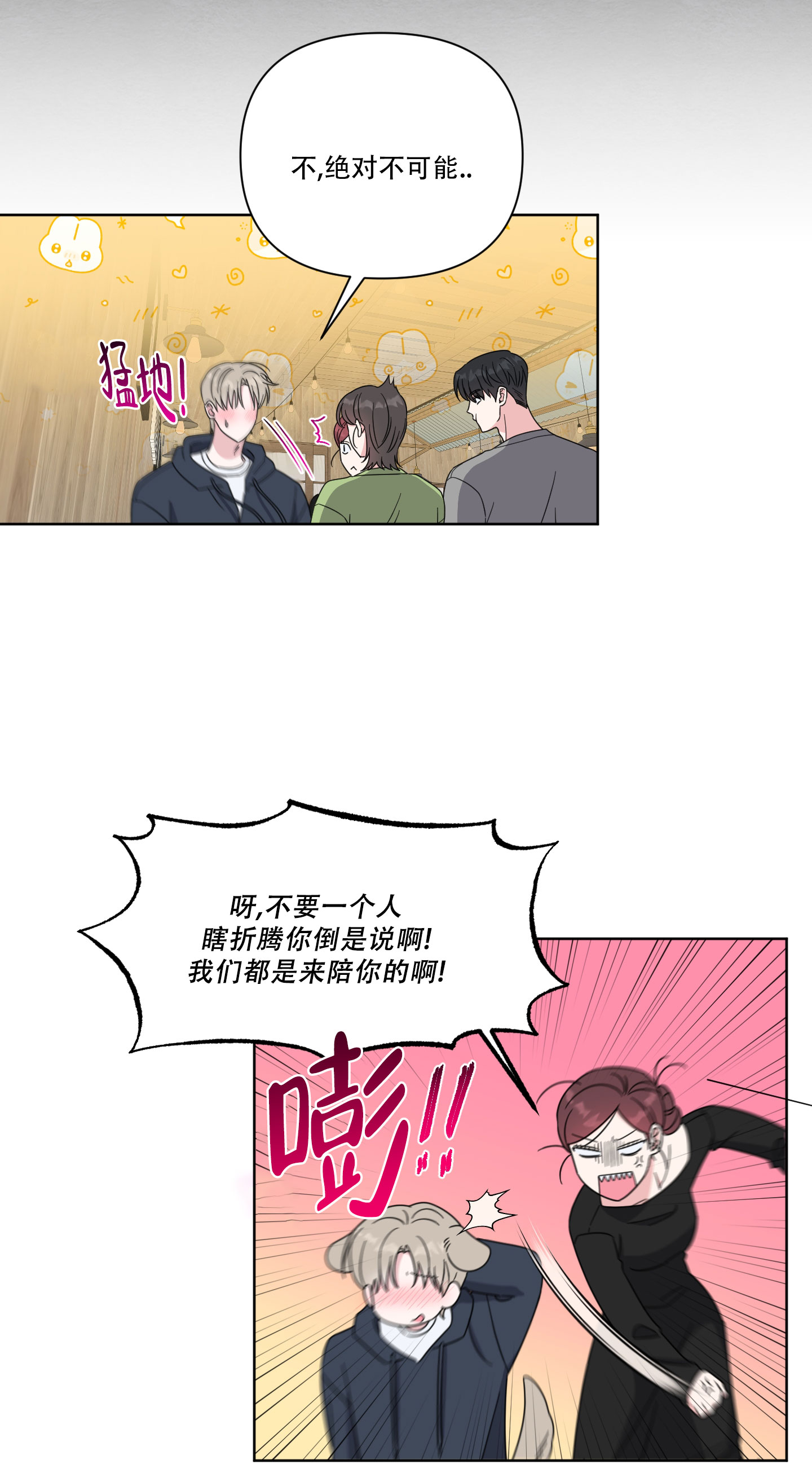 第1话23