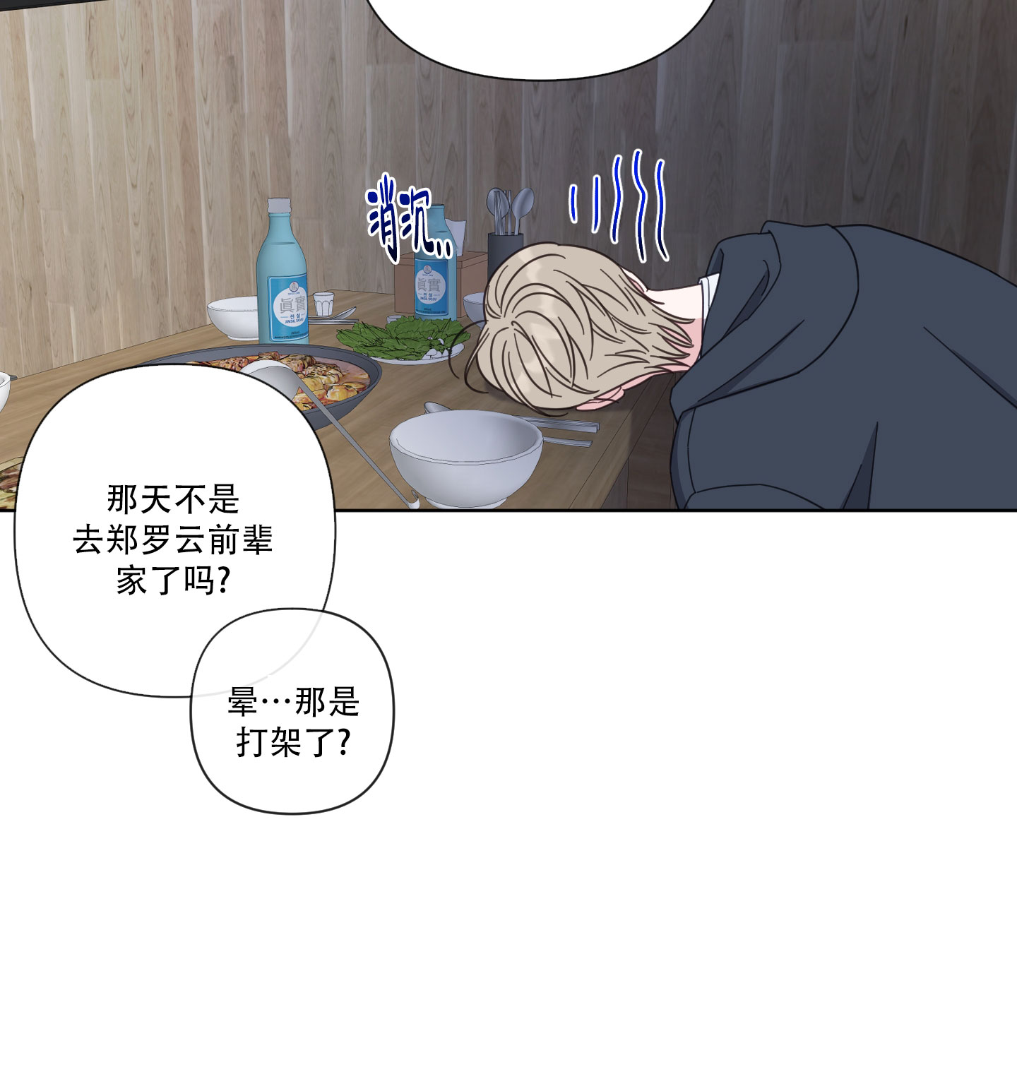 第1话11