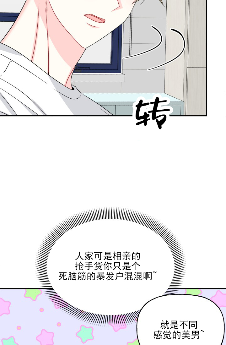 第3话8