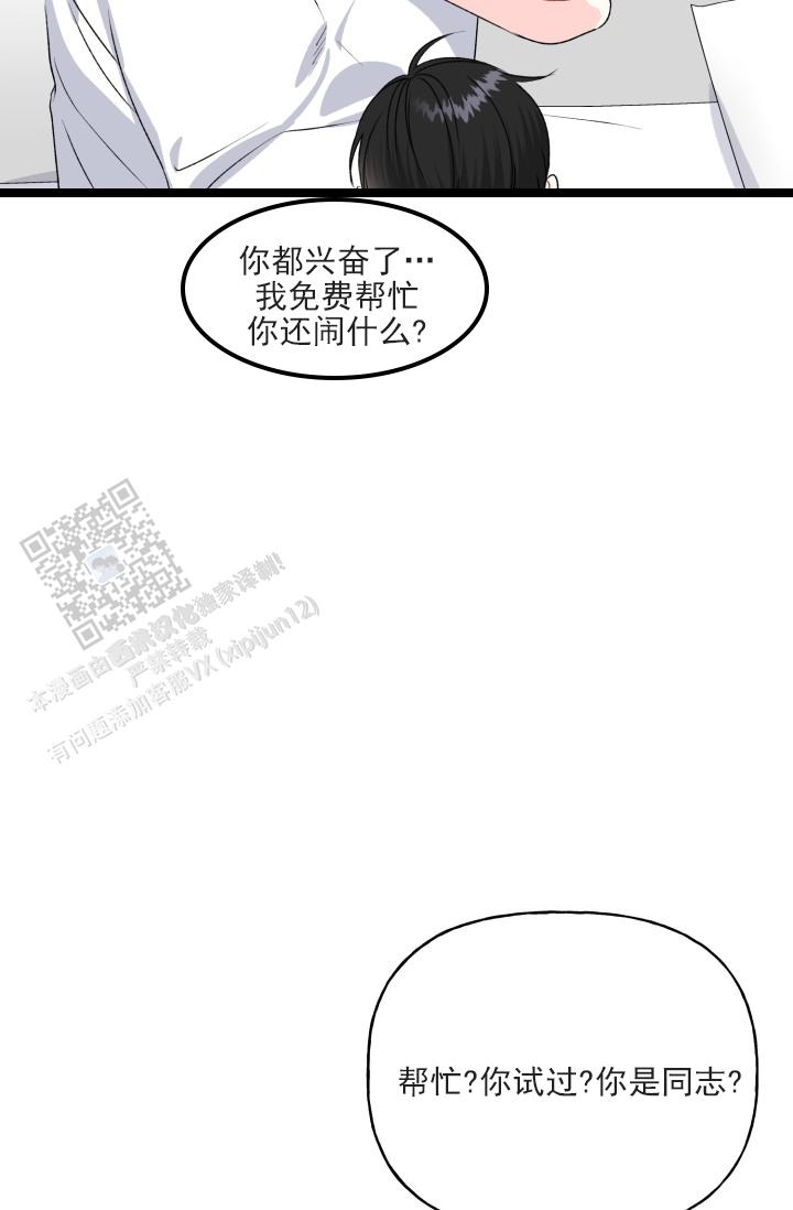 第8话21