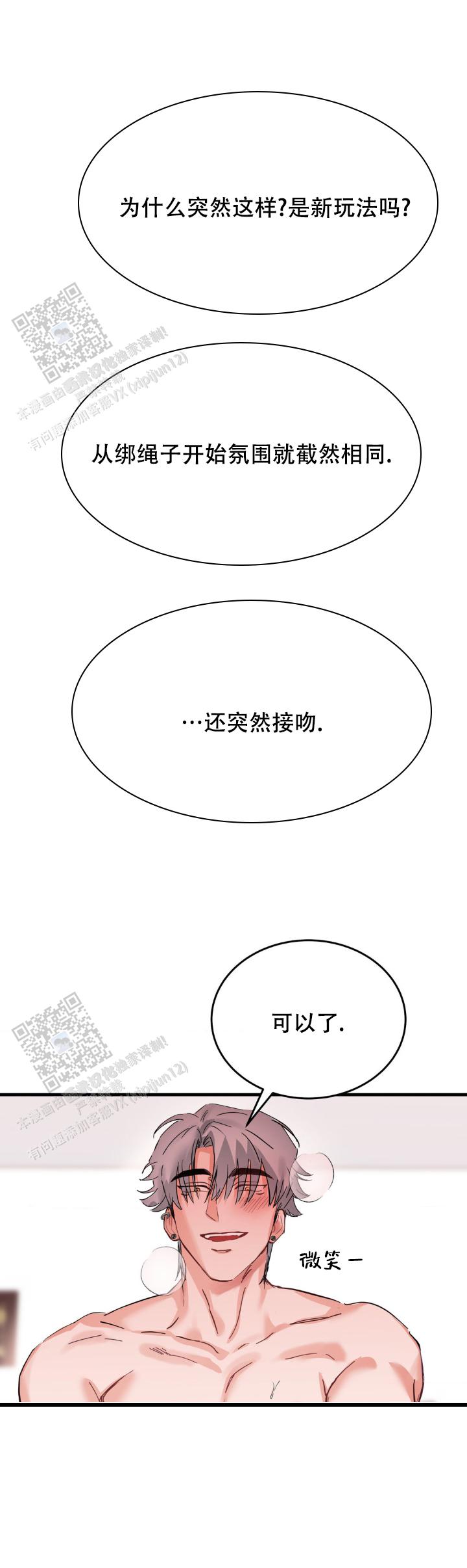 第5话12