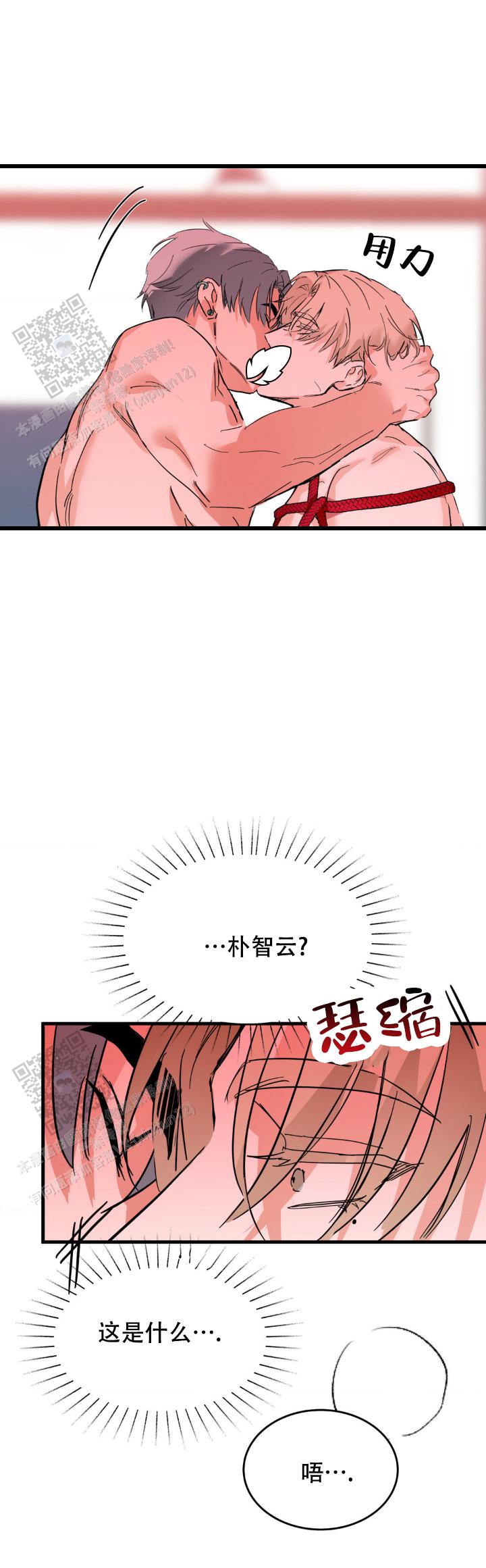 第5话8