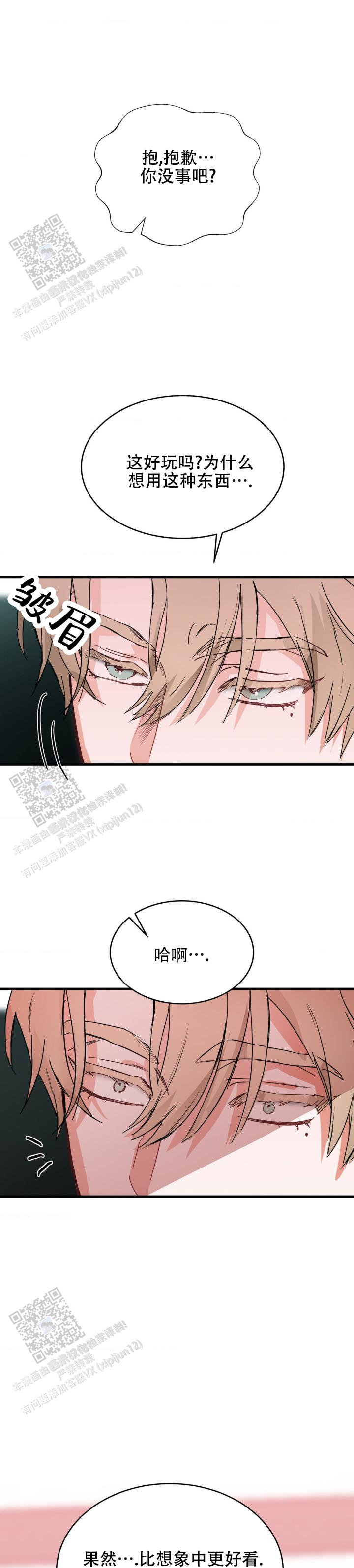 第5话5