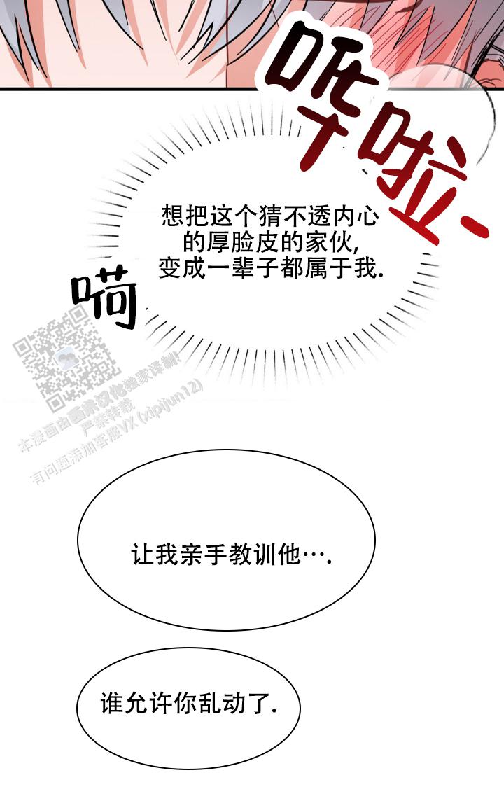 第6话8