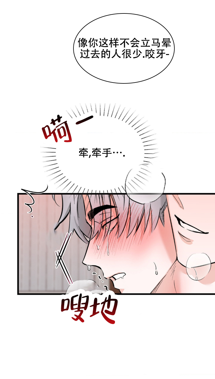 第3话5