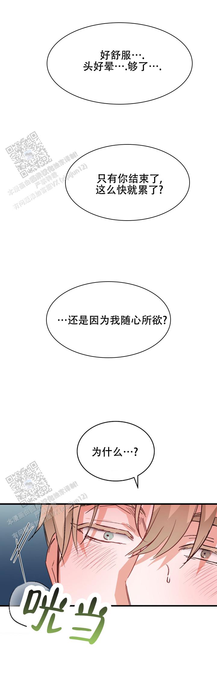 第6话6