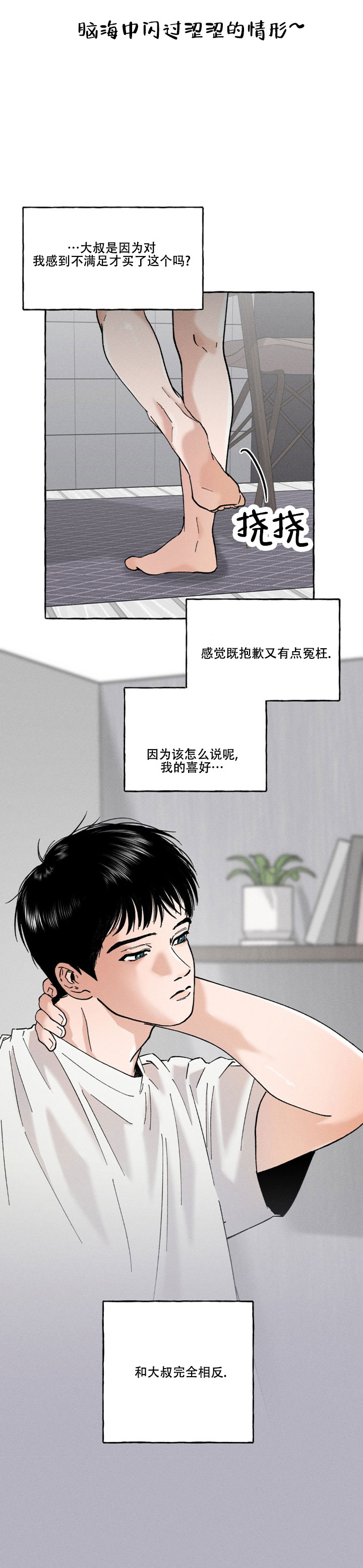 第3话2