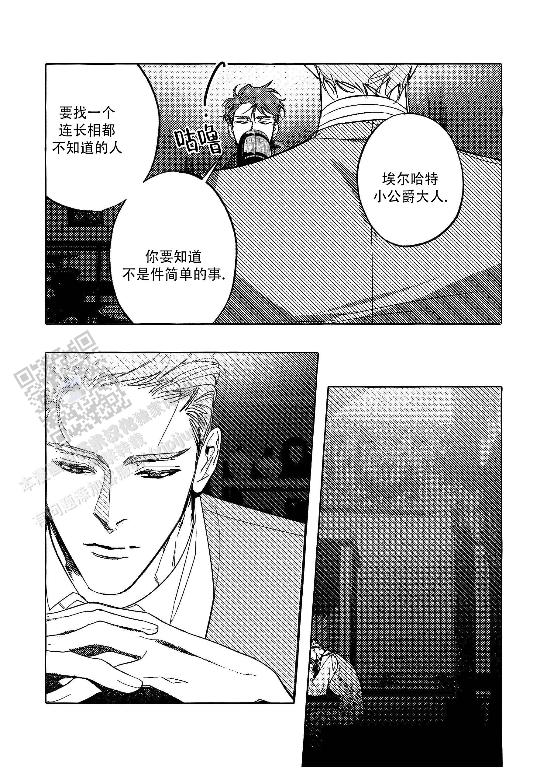 第4话3