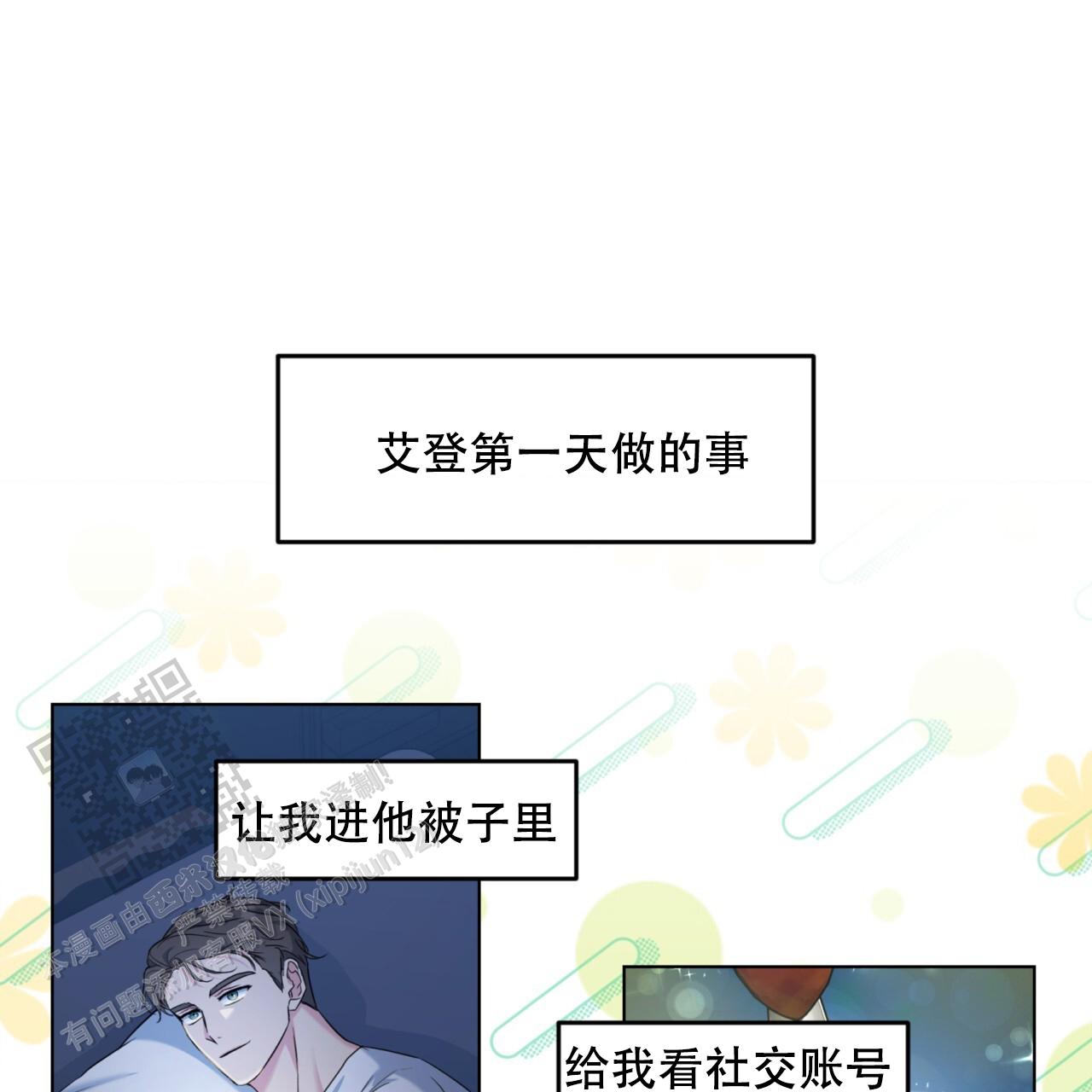 第35话7