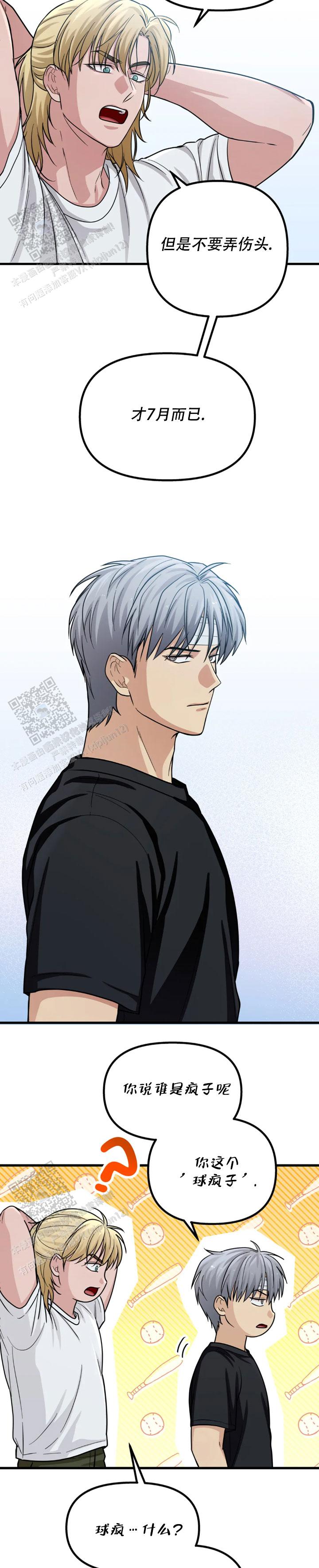 第21话2