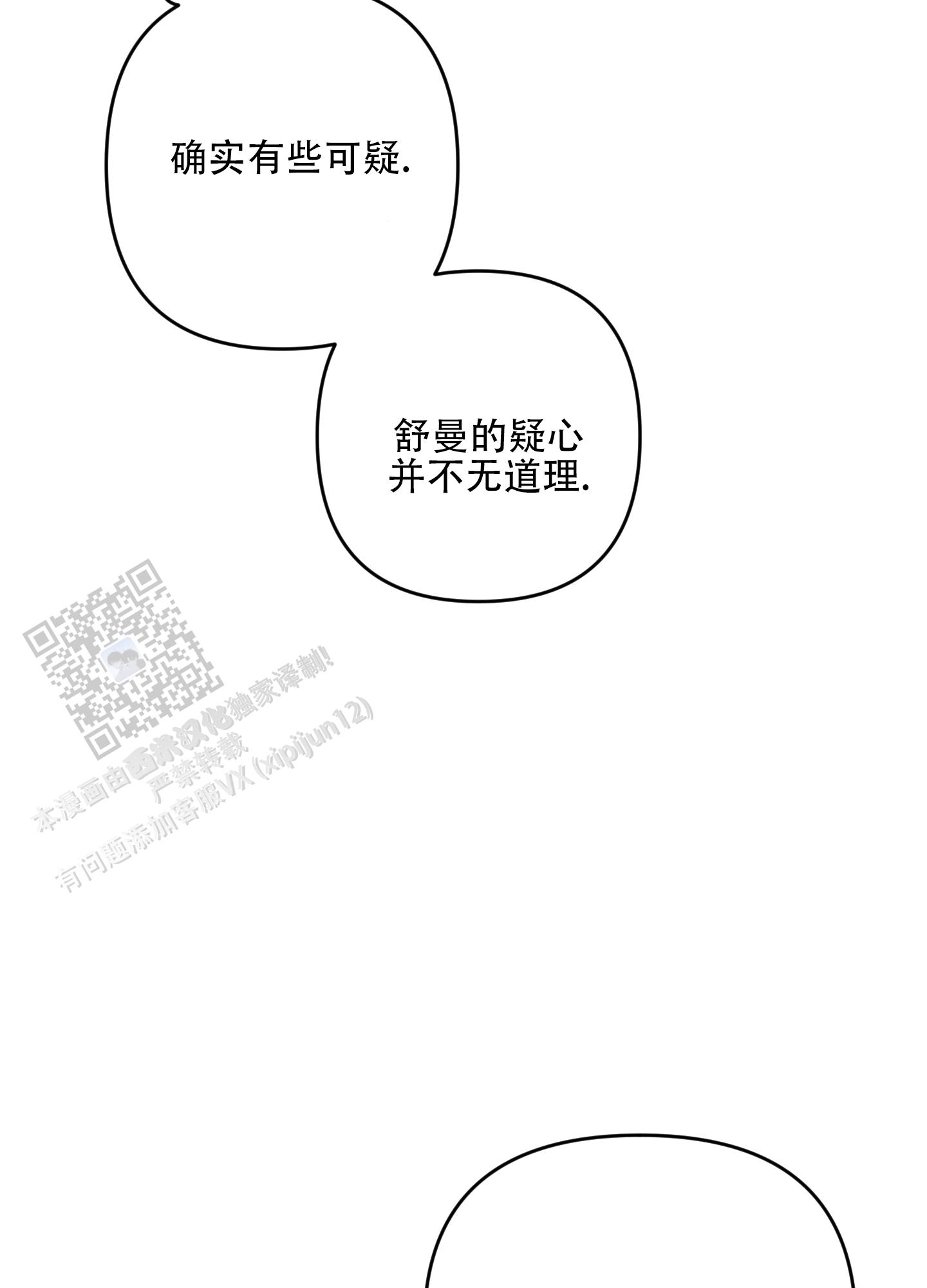 第4话33