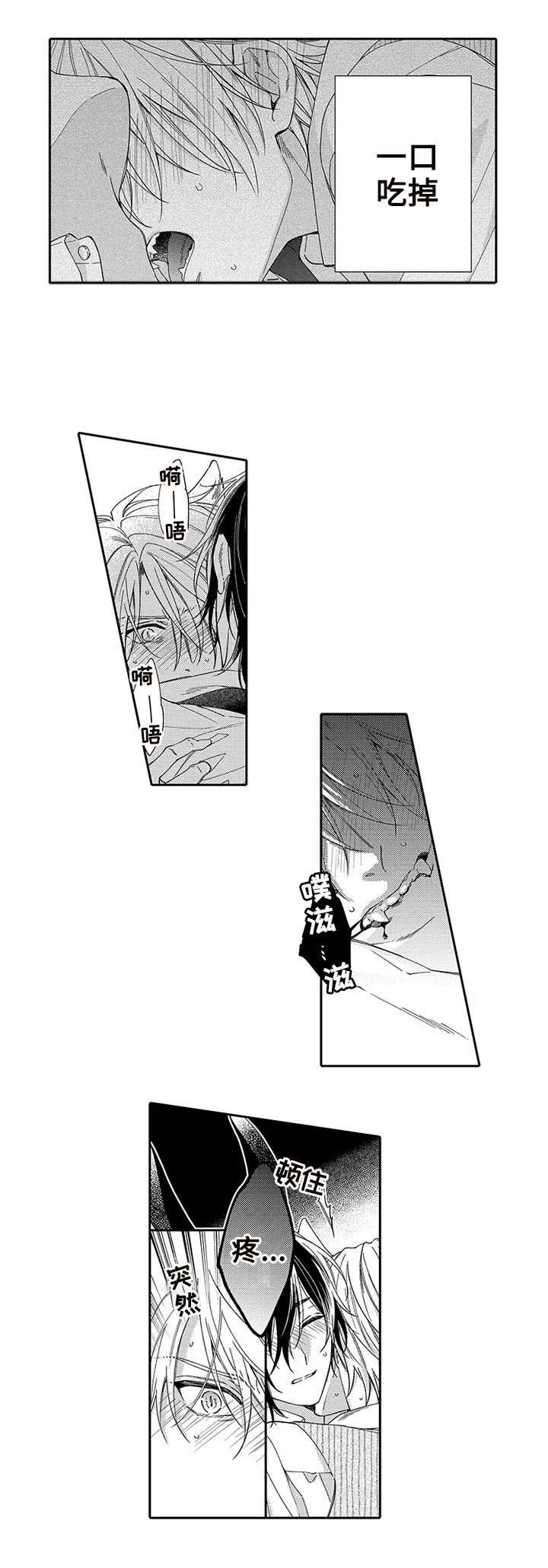 第3话2