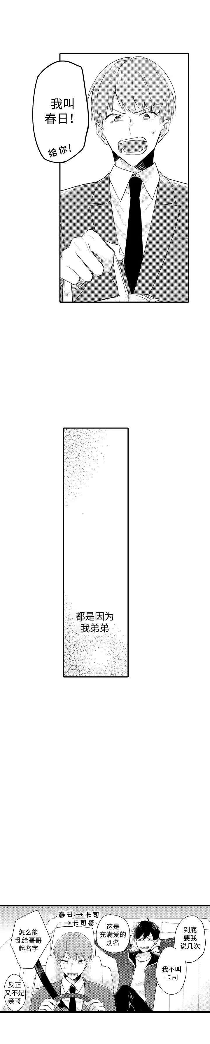 第1话7