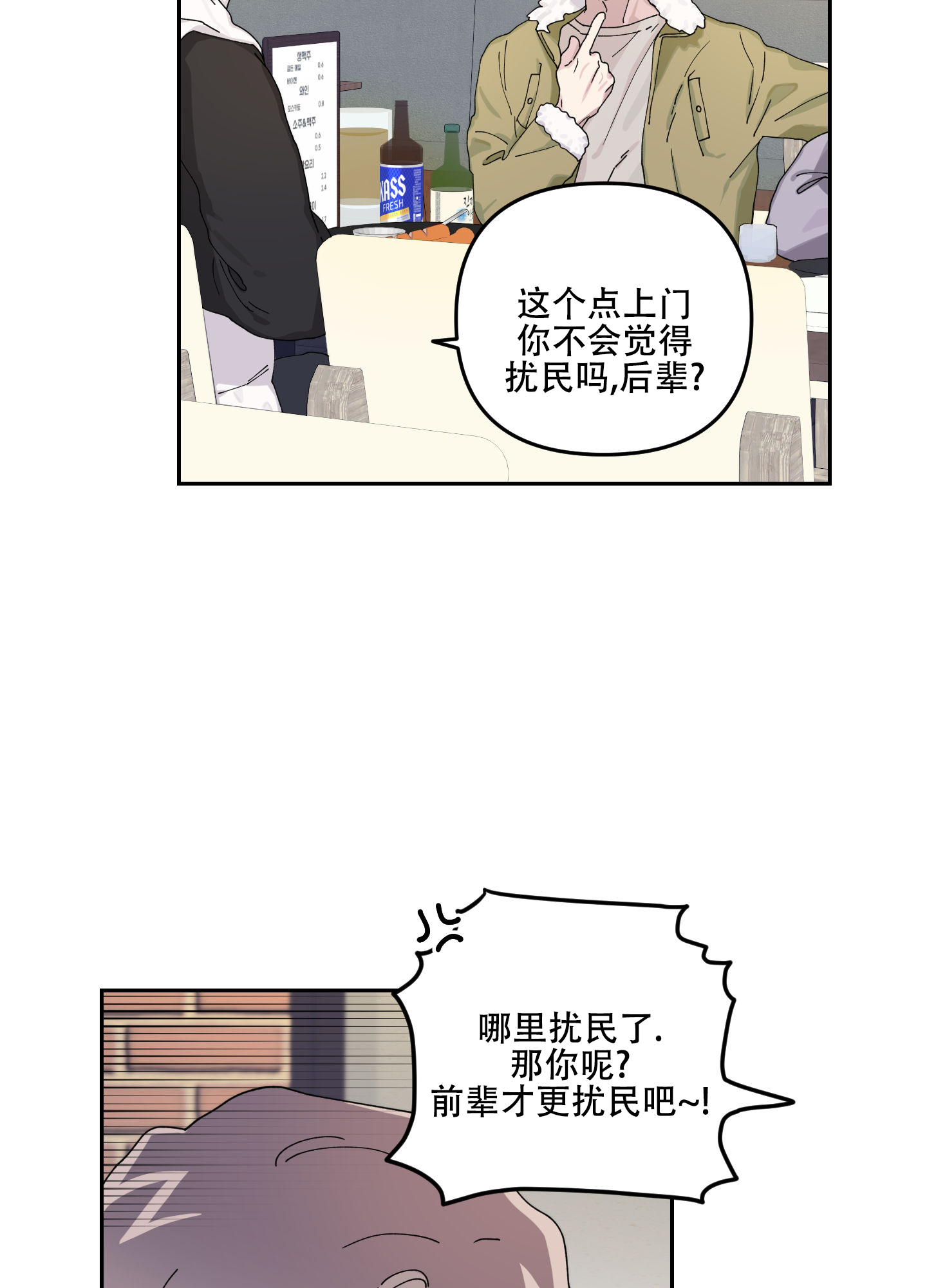 第1话7