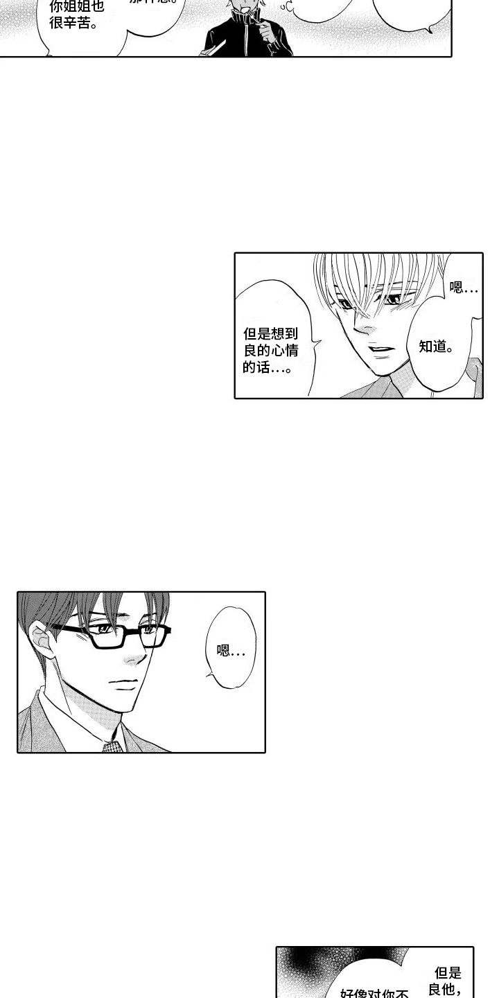 第15话5