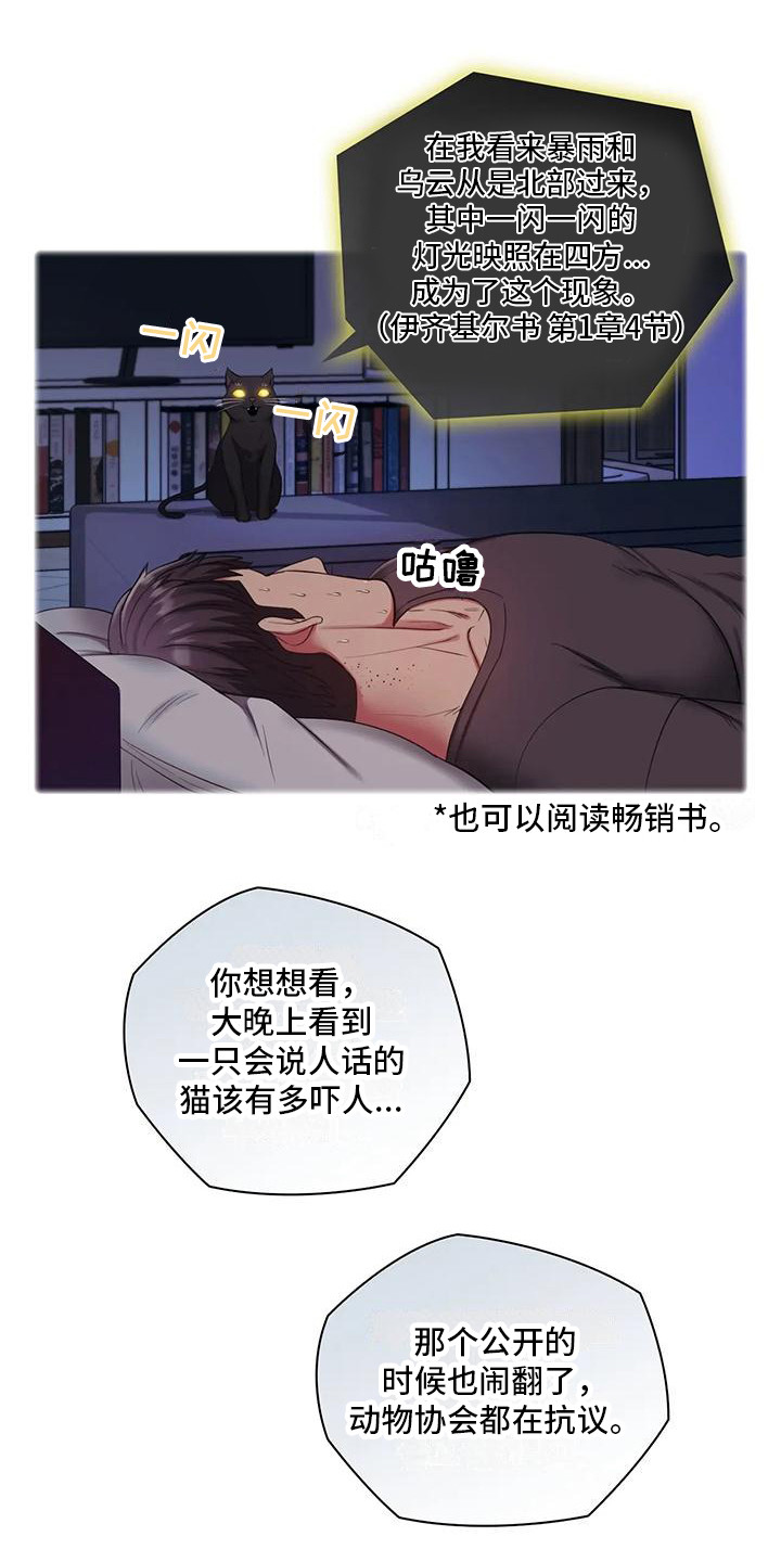 第3话10