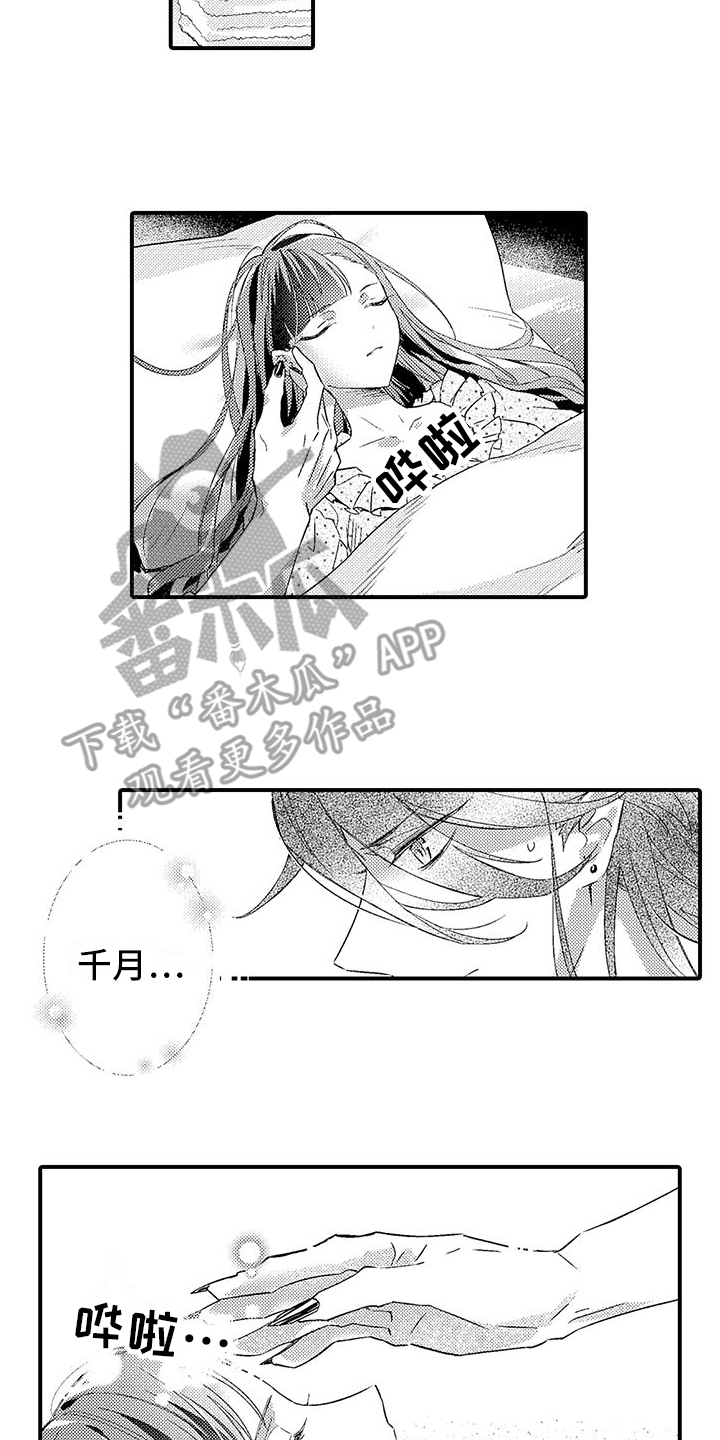 第8话2