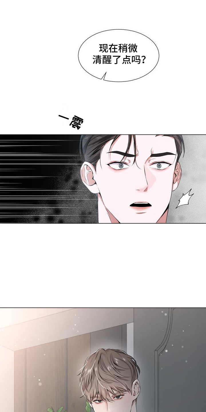 第3话14