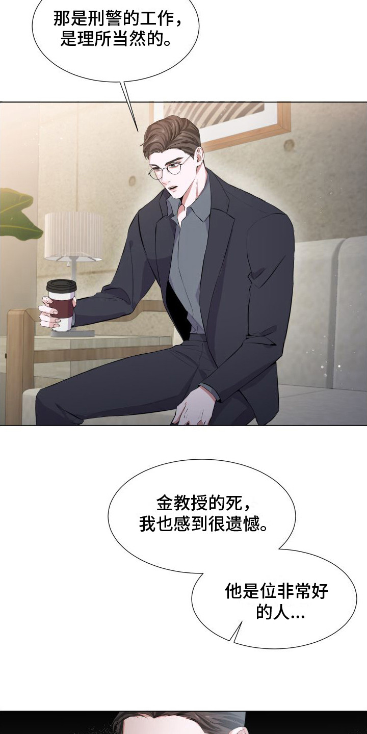 第3话9