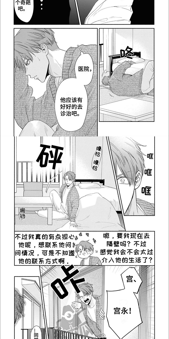 第6话2