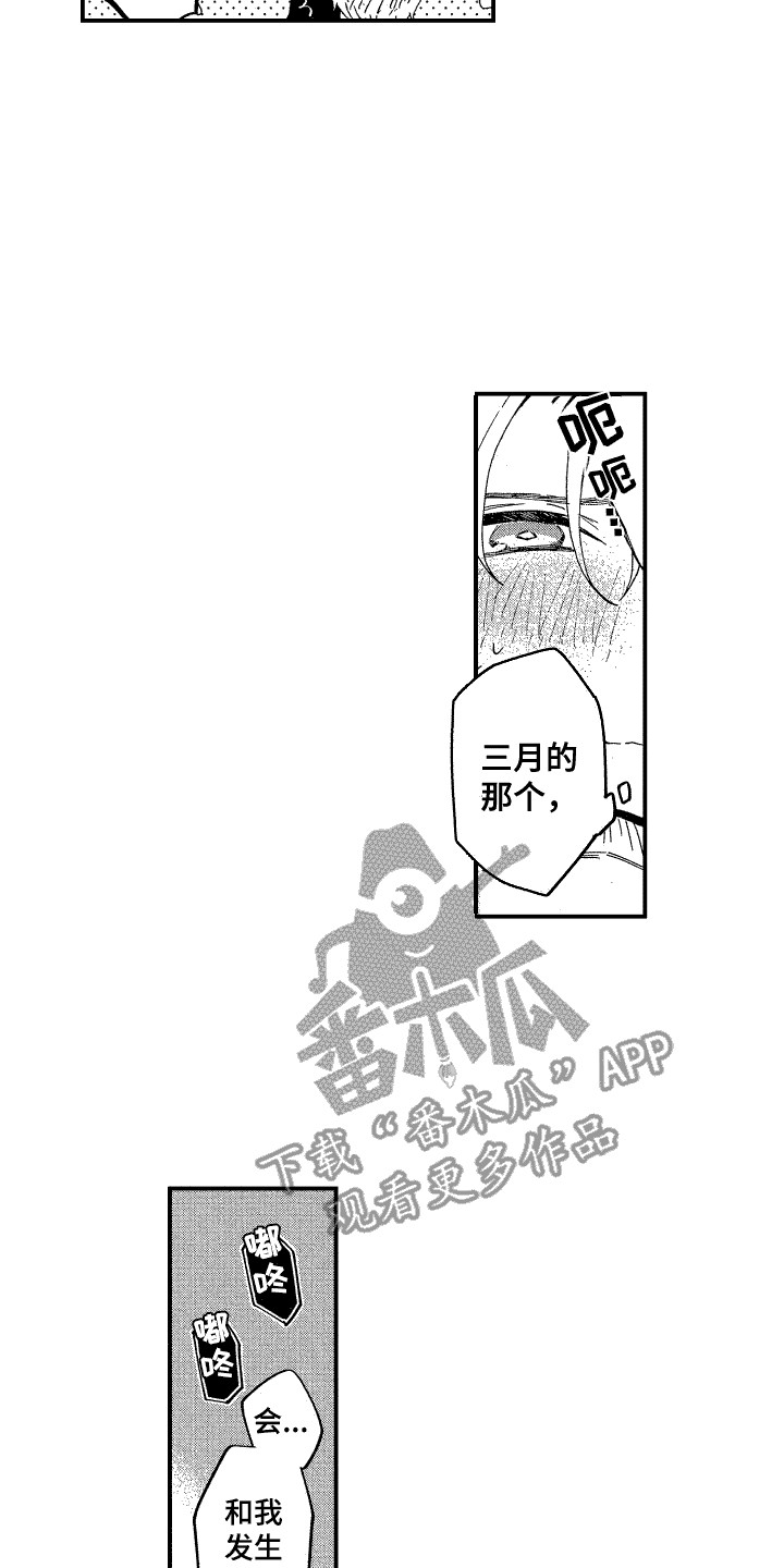 第15话13