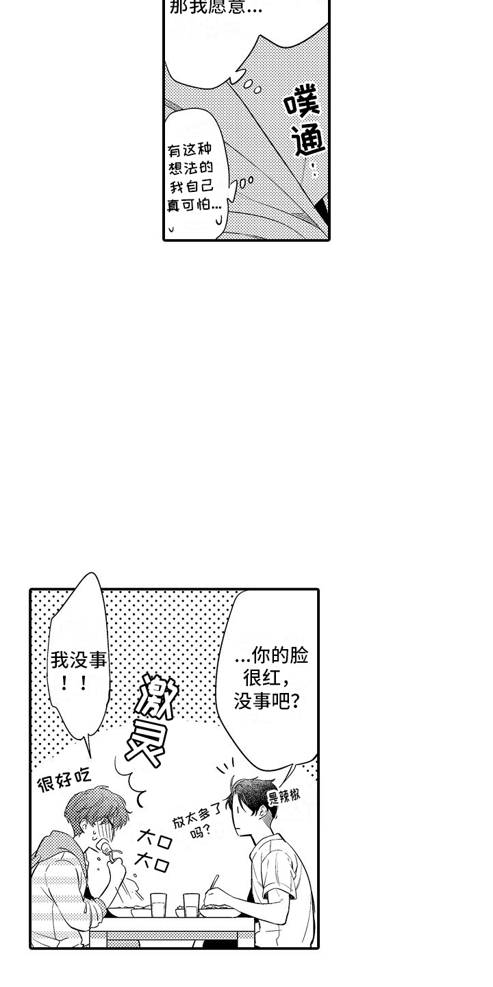 第7话5