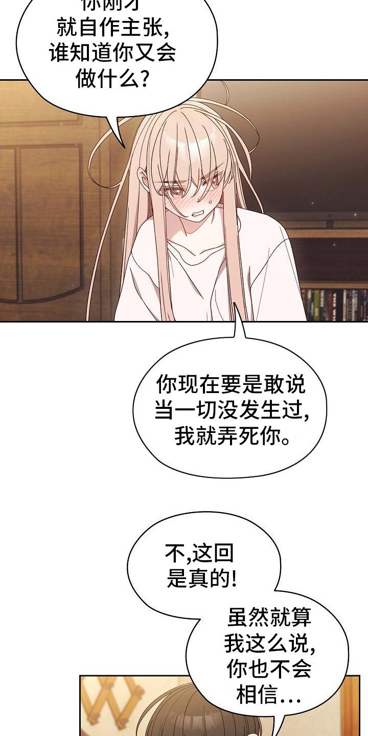 第26话2