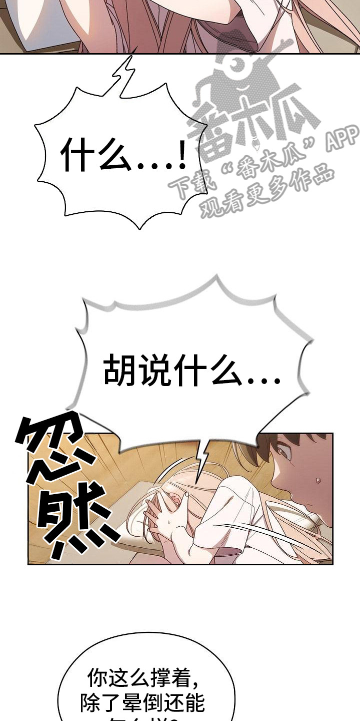 第25话21