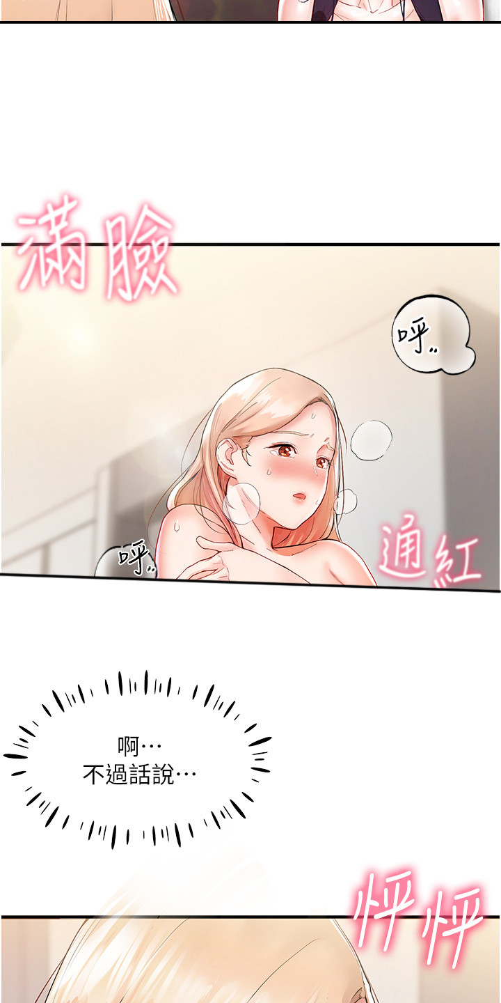 第5话5