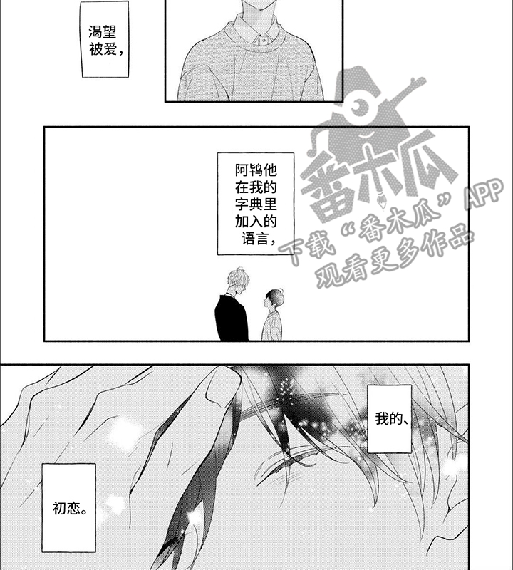 第14话7