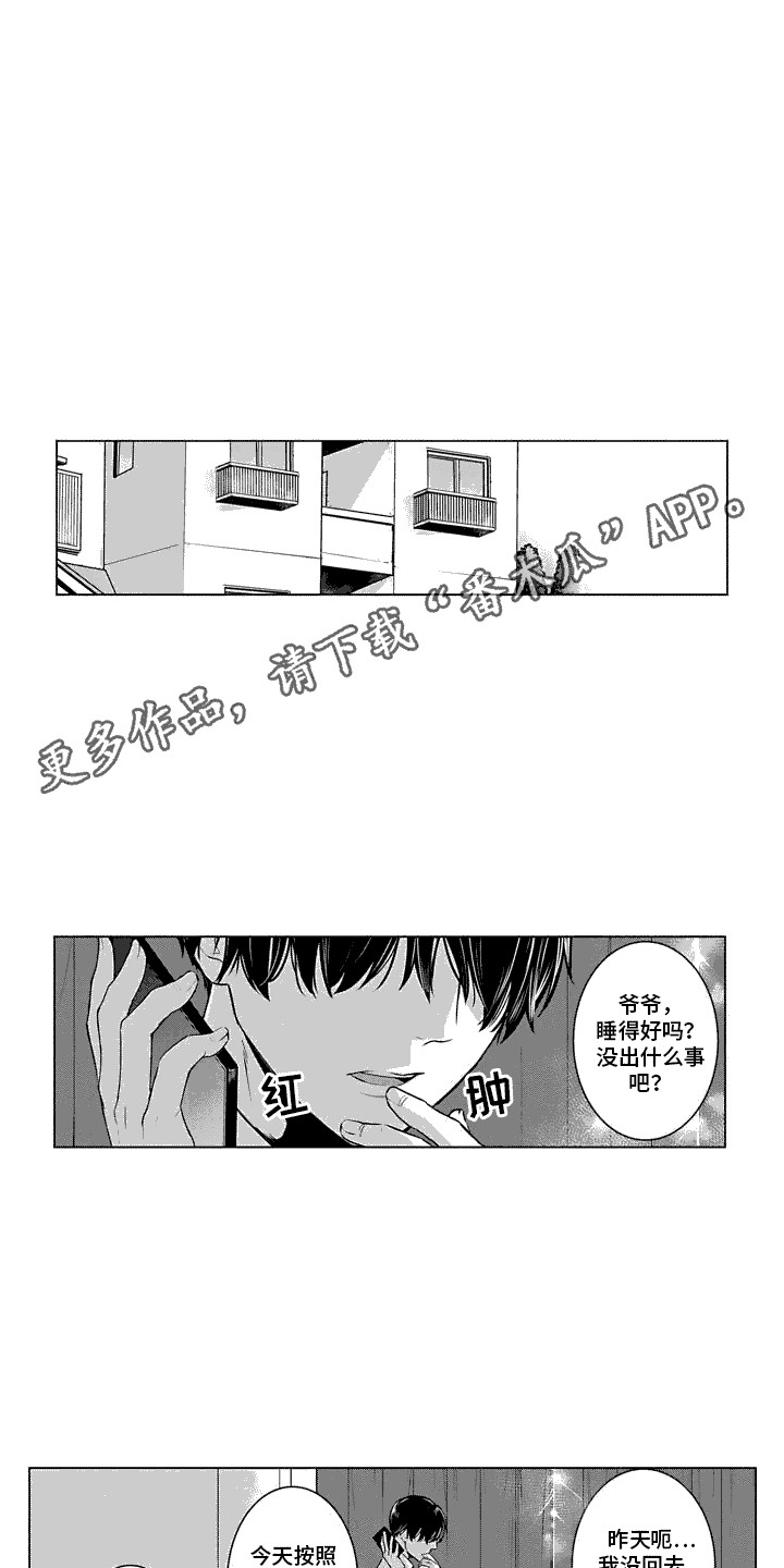 第16话3
