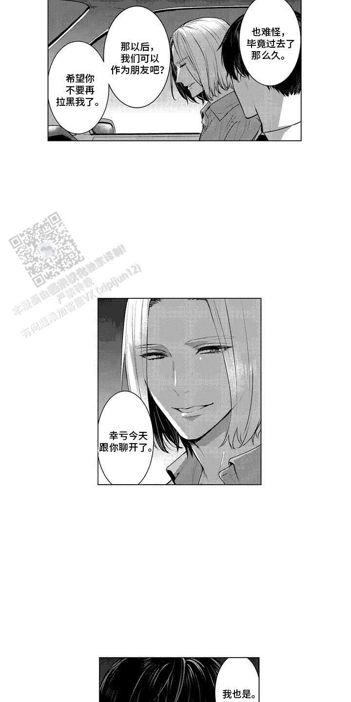 第28话11