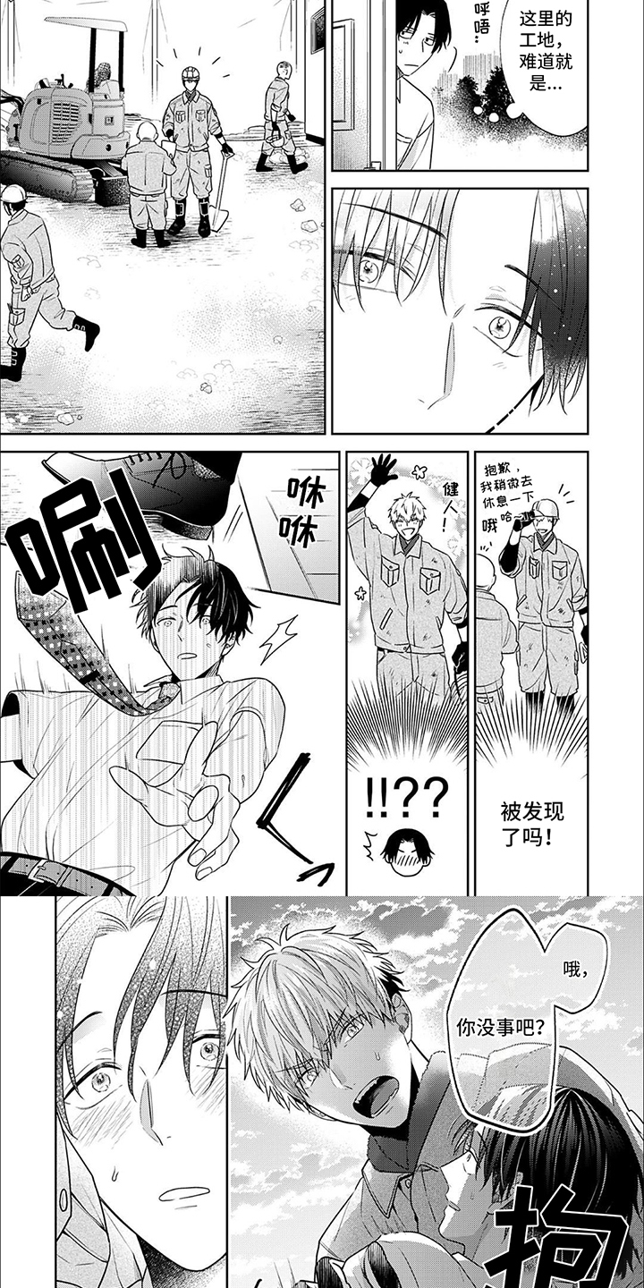 第3话5