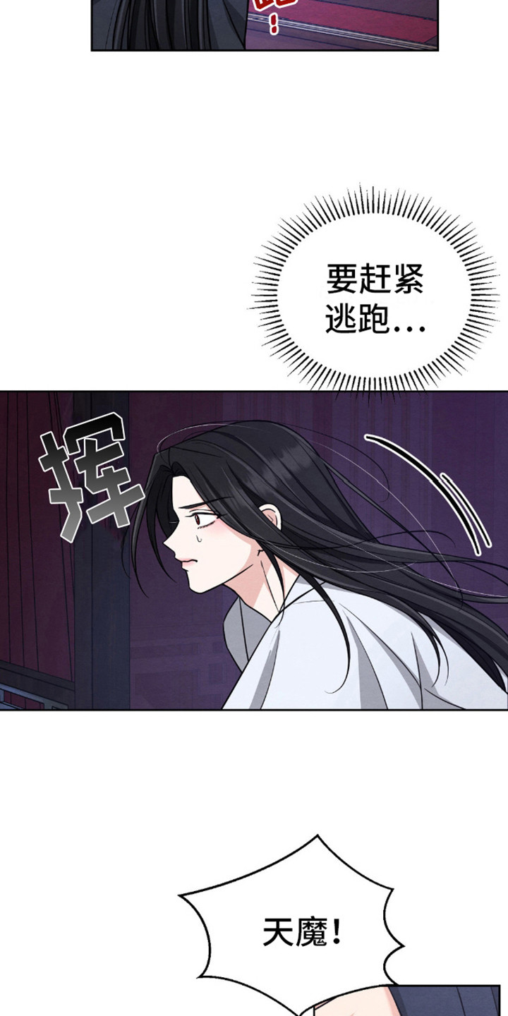 第8话2