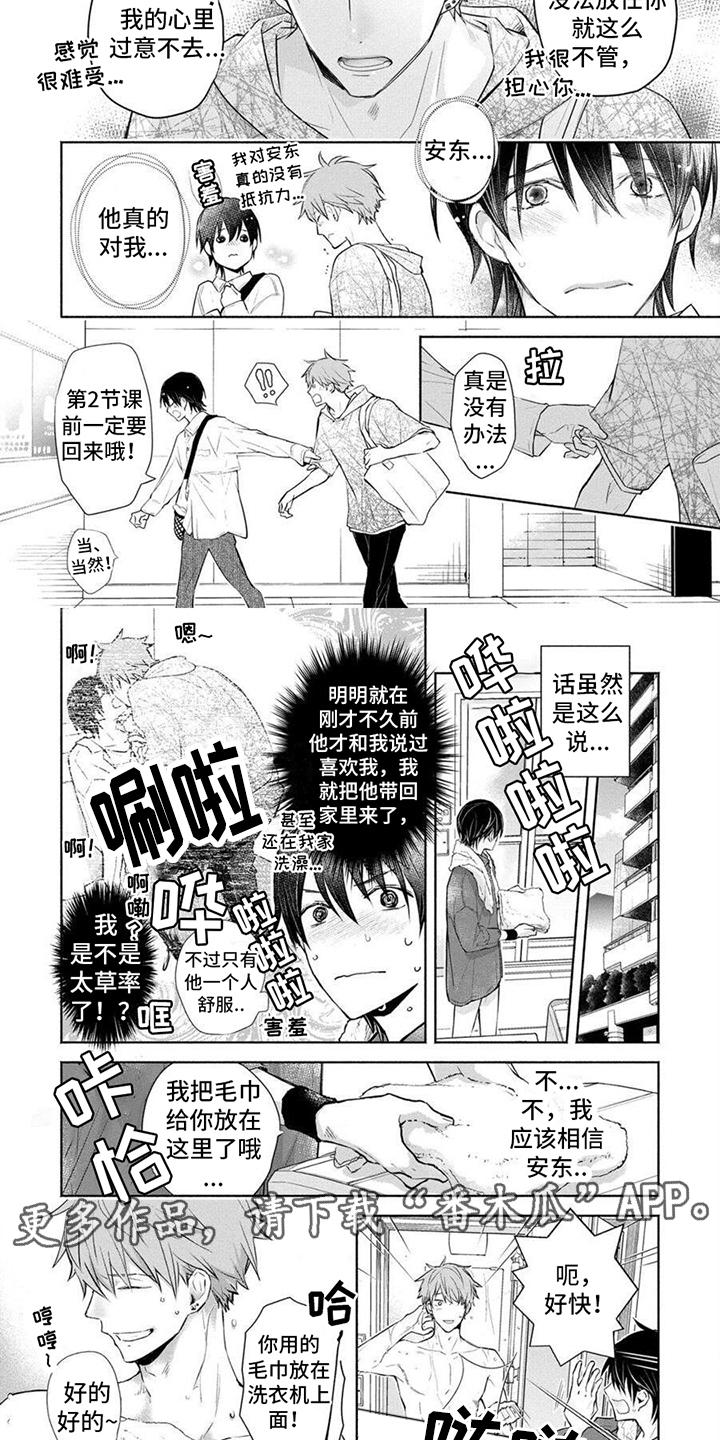第16话1
