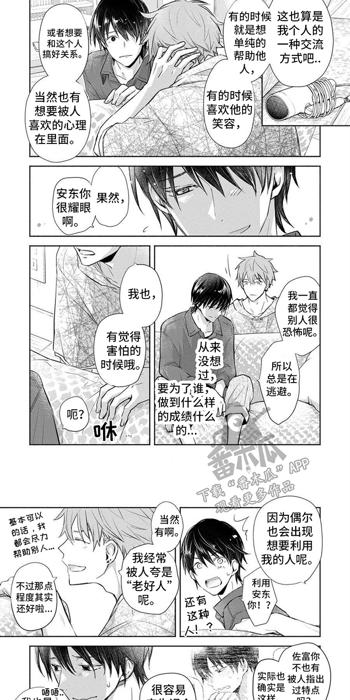 第16话5
