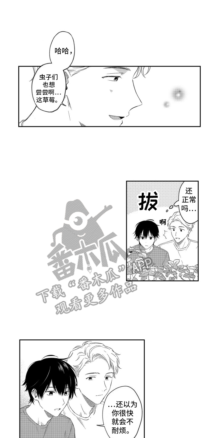 第7话2